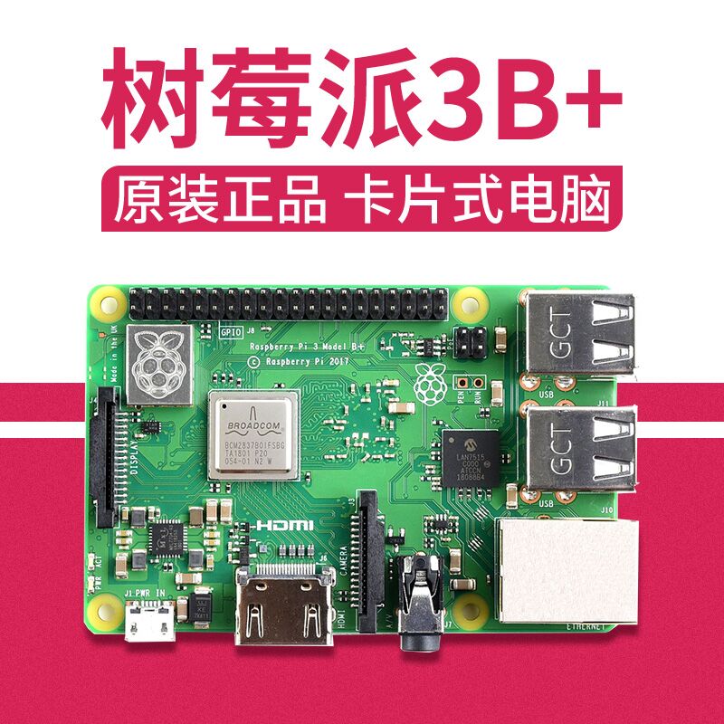 Raspberry Pi 3B + HDMI display/expansion board with WiFi Bluetooth