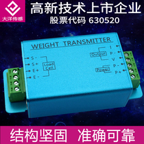 Ocean transmitter weighing force sensor signal amplification compensation gain Standard zero output current 510
