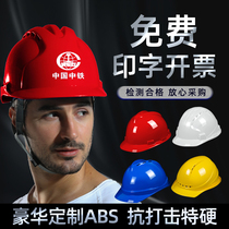 Hard hat site breathable thickened construction engineering electrician construction head cap National standard leader helmet male custom printed word