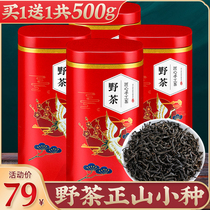 2021 new tea Zhengshan small black tea super authentic Luzhou flavor bulk wild tea 500g