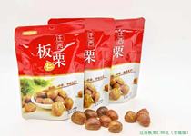 Qianxi chestnut kernels Cooked bagged chestnut kernels Small package 80g leisure snacks Cooked chestnut kernels Ready-to-eat sugar fried chestnut kernels