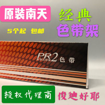 The one it was originally shipped south PR2E Nantian PR2plus MX20 Olivetti PR2plus se dai jia box