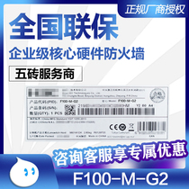 Hua Three H3C Brand New Original F100-M-G2 Enterprise-grade Core Firewall National League