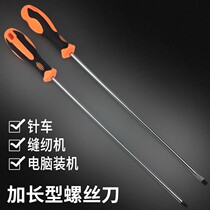 German imported plum screwdriver extension rod with strong magnetic one-character cross electrician special Encyclopedia large flat mouth fine