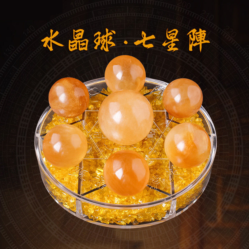 天然黄水晶七星阵-天然黄水晶七星阵促销价格、天然黄水晶七星阵品牌- 淘宝