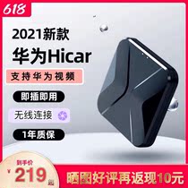  Suitable for carplay to wireless Huawei HiCar Android car phone video Carlife Wireless Carplay box