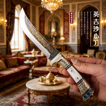 新疆英吉沙小刀纯手工-新疆英吉沙小刀纯手工促销价格、新疆英吉沙小刀