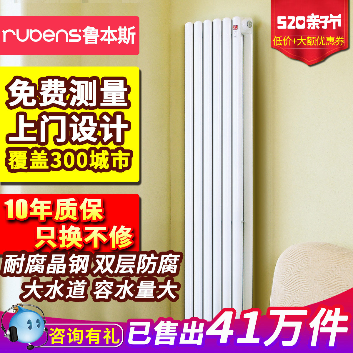 Rubens Steel Heating Plate Household Water Heating Radiator Living Room Bathroom Decoration Basket Centralized Heating