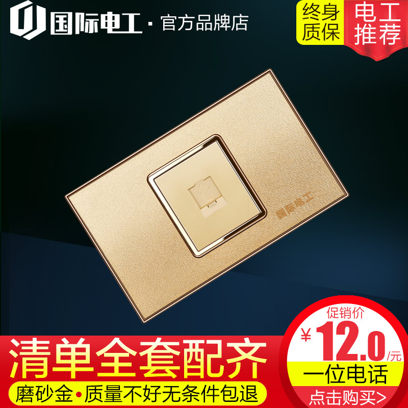 International Electrician 118 socket panel champagne gold one-box information single-port telephone socket for household wall