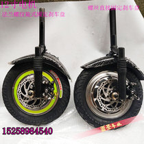 Wheelchair head front wheel disc brake front fork assembly 48V500W36V electric scooter 12 inch brushless hub motor