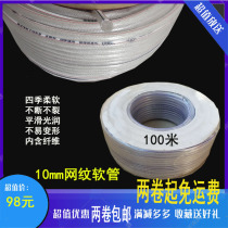 10MM reticulated ventilation hose line pipe oxygenated aeration ventilation pipe Four Seasons soft sunscreen anti-cracking fiber hose