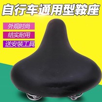 Bicycle cushion saddle super soft and thickened shock-absorbing bicycle accessories Daquan mountain bike seat cushion universal seat