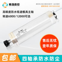 Elite low-speed electric spindle 2 2 3 5 5 5 Engraving machine spindle motor 6000 to 8000 High-speed 12000