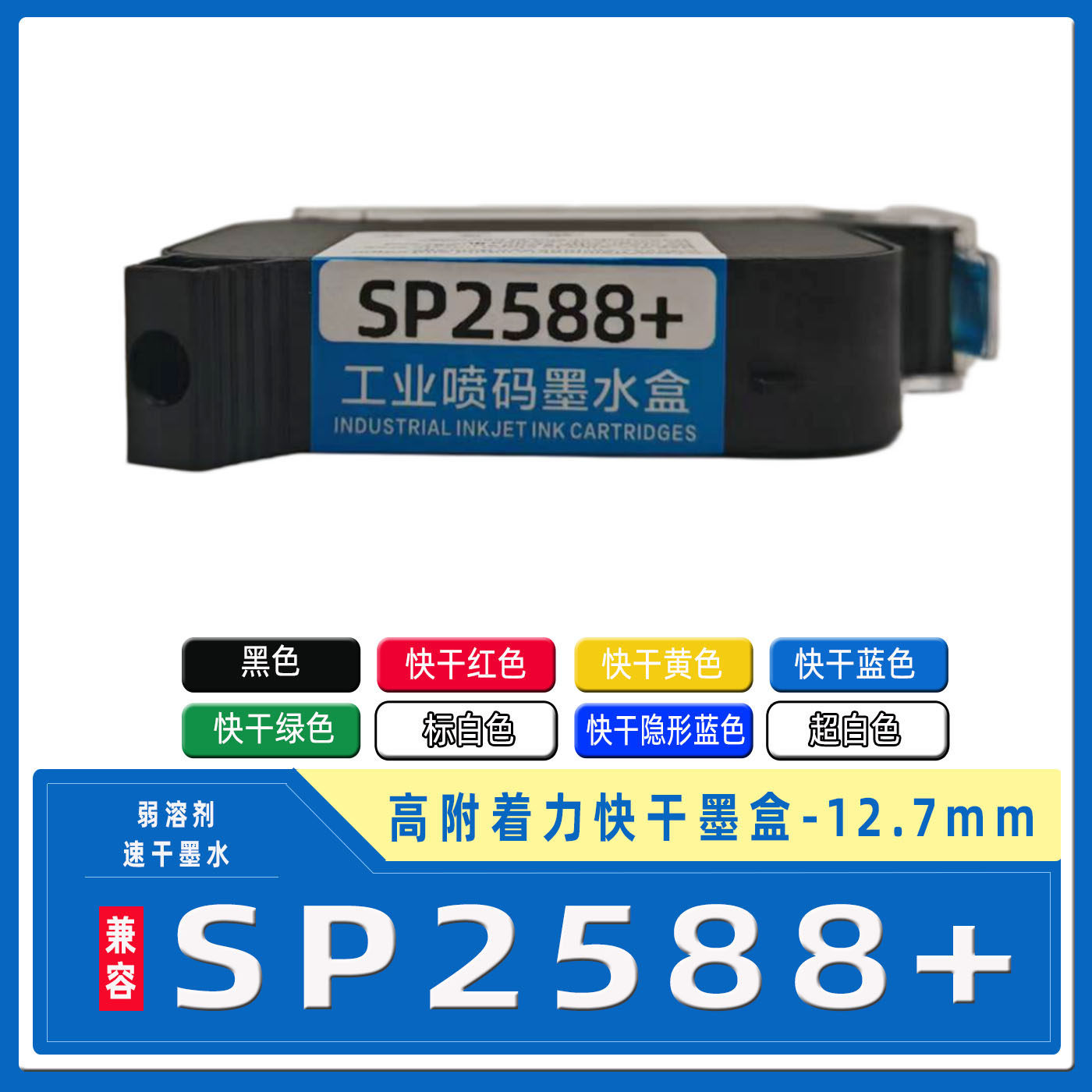 中国　墨　未使用 SP2588喷码墨盒-SP2588喷码墨盒促销价格、SP2588喷码墨盒品牌- 淘宝