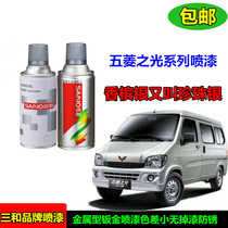 Five-In-Rays Spray Paint Body Repair Paint Bumper Scratched Paint Bumper Spray Paint Hand Spray Paint Hand-painted Self Spray Paint