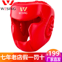 Jiuzhishan boxing helmet full head protection Taekwondo sanda protective gear Monkey face fully enclosed training equipment