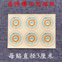  Pharmacist Buddha Heart Mantra Stickers Car Stickers Mobile Phone Stickers Window Stickers Water Cup Stickers Self-adhesive Stickers(6 stickers)