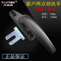 Topden 50 Shuogang aluminum alloy casement window handle lock outside sliding door two-point lock handle handle lock