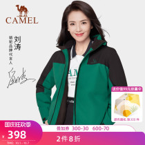 Liu Tao star same camel assault dress women three-in-one coat 2021 autumn windproof waterproof outdoor mountaineering suit men