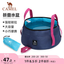 Camel outdoor foldable water basin Autumn and winter portable travel vegetable washing and soaking bag foot bath bucket bucket small laundry bucket
