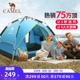 Camel tent outdoor picnic camping thickened portable automatic spring open net red rain-proof field camping equipment
