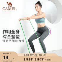 Camel yoga belt sports tensile belt elastic belt open shoulder stretch rope male and female fitness belt hip resistance belt