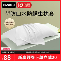 PANBED cotton waterproof anti-mite pillowcase single summer pair of anti-head oil pillowcase inner protective cover