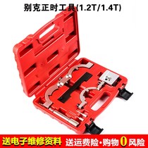 LUJ Aung Kowio Opel Love only 1 4T Bikeyoncora 1 4T engine timing chain special tool