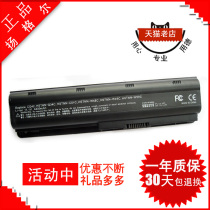 HP h 593553-001 TPN-Q108 Q106 Q109 Q110 Q111 I105 laptop battery