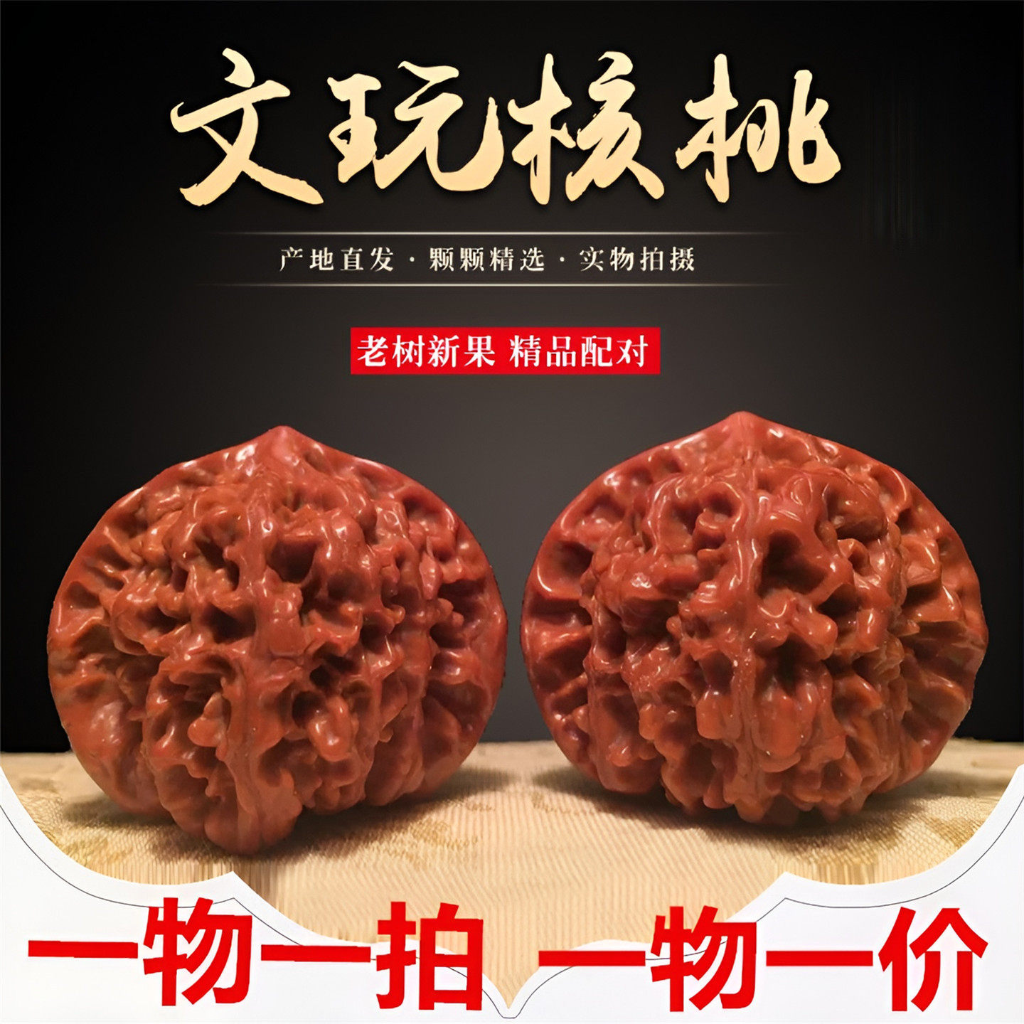 南疆石文玩核桃-南疆石文玩核桃促销价格、南疆石文玩核桃品牌- 淘宝