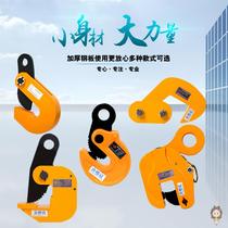 L-type lifting steel plate lifting pliers Lifting clamps Iron plate driving spreader Die forging horizontal hanging vertical hanging flat 1 ton 5T rigging hook