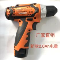 Small King Kong rechargeable electric drill charging electric drill LD-12CB