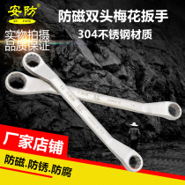 Anti-magnetic double head plum blossom wrench stainless steel double head spanner anti-magnetic eye wrench 304 double plum wrench