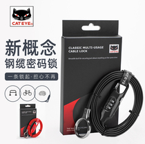 CATEYE cat eye password cable lock Fine bicycle lock Bicycle electric motorcycle helmet lock Luggage bag