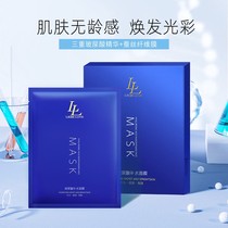 4 boxes] Libei love hyaluronic acid mask moisturizing and nourishing moisturizing pregnant women Libe Love Mask 6 pieces