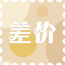 The price difference includes-freight-payment and other price difference late links do not send any goods.