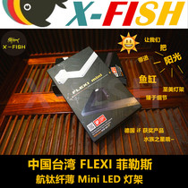 Fish tank light LED light South American aquatic light ATS lamp air titanium material Taiwan FLEXI pheles LED Fish Tank Light