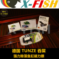 German TUNZE fish tank scraping algae knife fish tank strong algae removal Magnetic brush scraper tank wipe