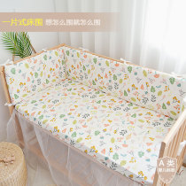 Crib bed circumference cotton one piece of newborn bed semi-enclosed washable childrens anti-collision bed 200 * 28cm