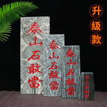  Authentic natural Taishan stone can be used as a plate-type outdoor town house transfer pendant with missing corners to fill the corners of the patron Taishan stone ornaments