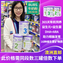 Chen Xiaomeng Australian direct mail milk powder Bubs infant grass-fed cow milk powder section two paragraph three 800g