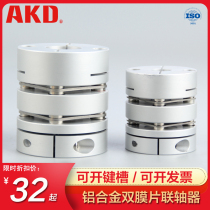 Ball screw coupling Plum screw encoder coupling Single and double diaphragm stepping machine Servo motor connector