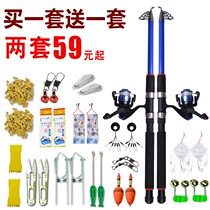 Sea lever suit full set of special price One send a set Buy set of sea number sea rod small sea pole super short mini super hard 4 m 5