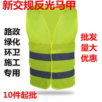 Reflective vest vest riding reflective safety clothing sanitation reflective clothing multi-pocket reflective vest reflective clothing
