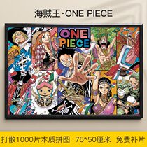 Pieces of the puzzle 1000 pieces of sea thief Wang Lufei Solonna Beauty Robin Wood Large adult puzzle gift Cartoon Puzzle