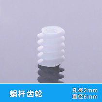 Model parts worm gear reduction large torque plastic worm hole diameter 2mm two kinds