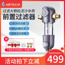 Qinyuan whole house front filter 380 central water purification 308 household backwash tap water well installation FMP306