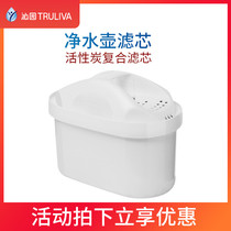 Qinyuan water purification cup 717 718 101B C D household Bilande pot filter JBX-17 C1101 583 6