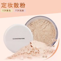 Can Direct Post ~ Thailand Japan Covermark Proud Makeup Makeup Powder honey powder 30g moisturizing control oil P2 Y2