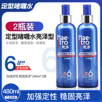Meitao strong styling gel water hair with shiny type 240ml refreshing moisturizing men and women hair spray level 6 reinforcement